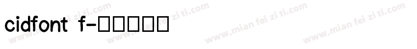 cidfont f字体转换